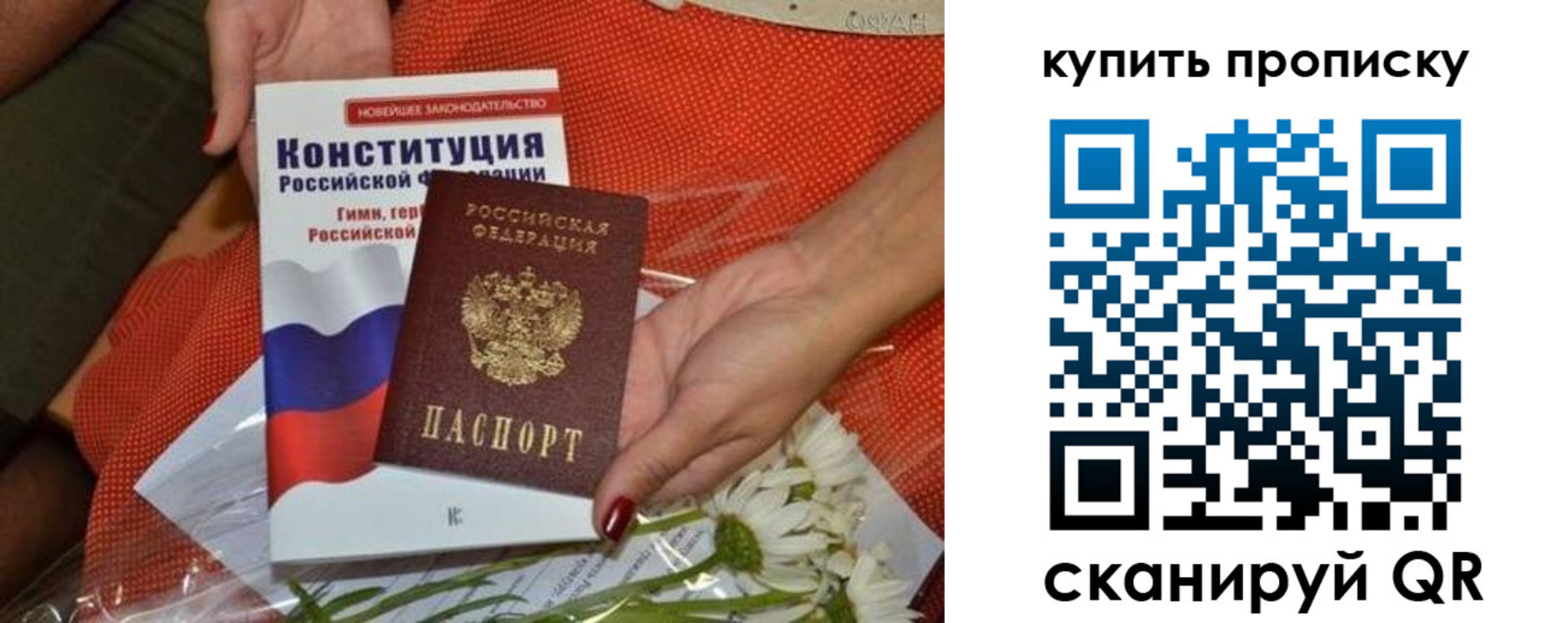 прописка для военкомата в Шарыпово