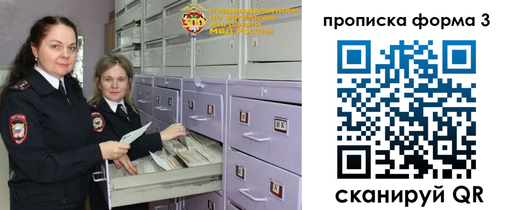 прописка в Шарыпово