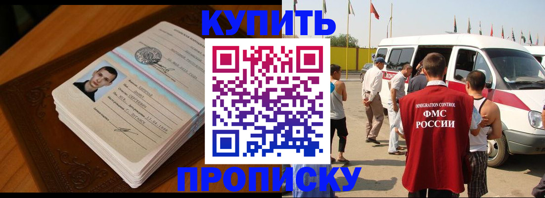 пропишу в квартире в Шарыпово