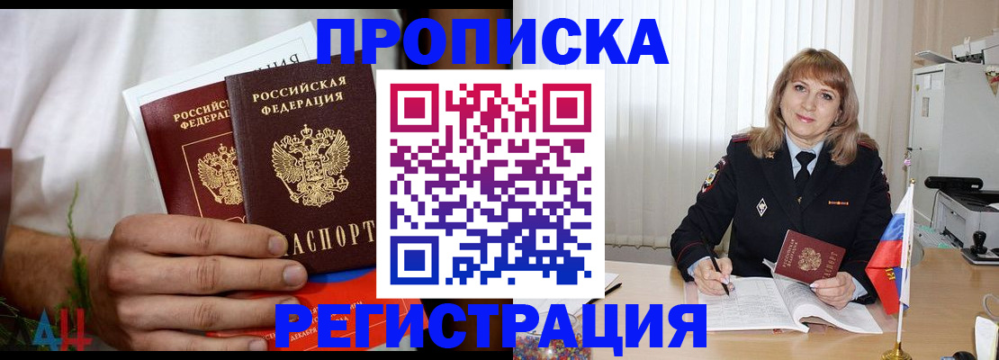 миграционный учет в Шарыпово