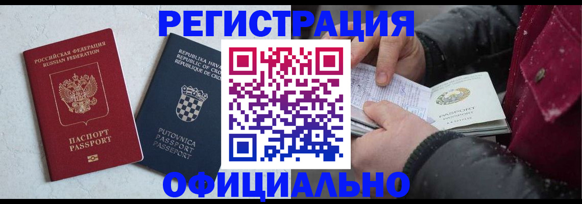 временная регистрация гарантия в Шарыпово