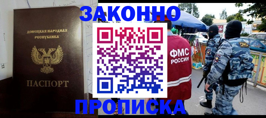 прописка паспорт в Шарыпово