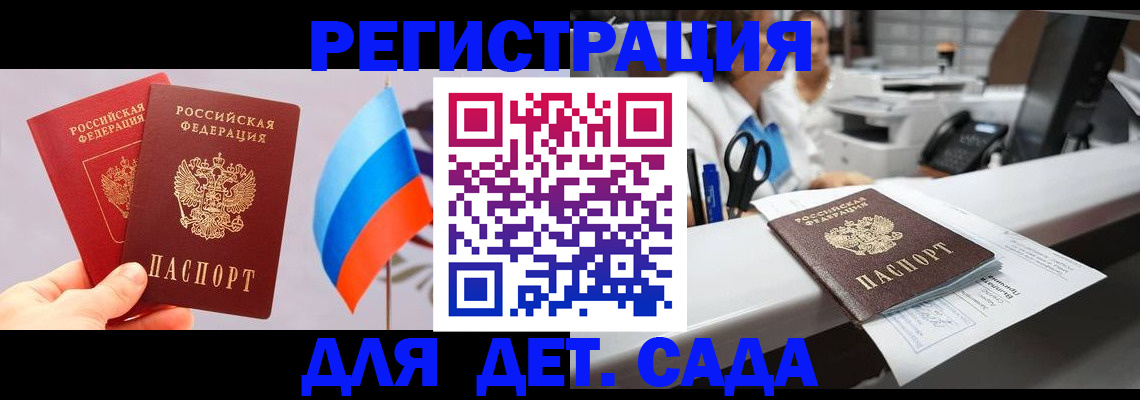 временная регистрация для всех в Шарыпово