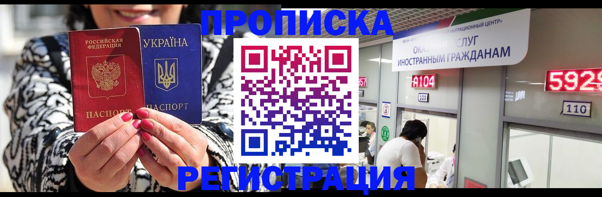 временная регистрация в Шарыпово