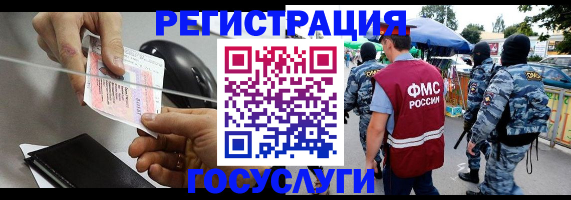временная регистрация недорого в Шарыпово